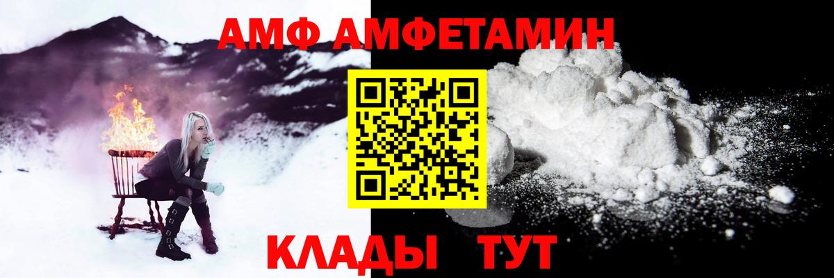 АМФЕТАМИН  АМФЕТАМИН  Вход с VPN  Амфетамин Premium  Балтийск 