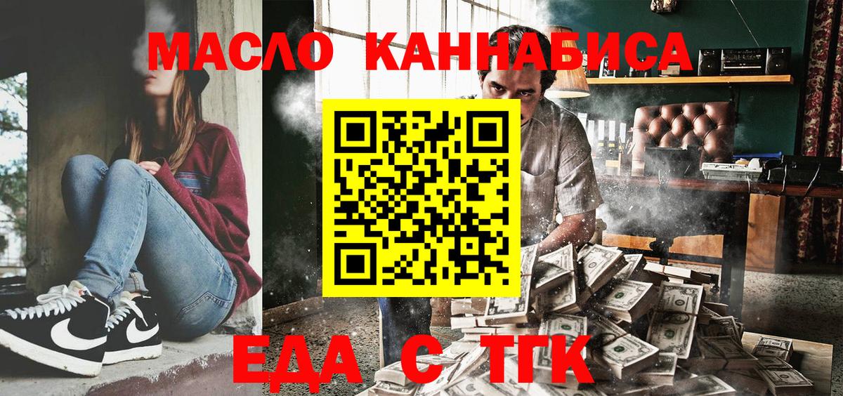 Печенье с ТГК марихуана  Вход с VPN  Балтийск 