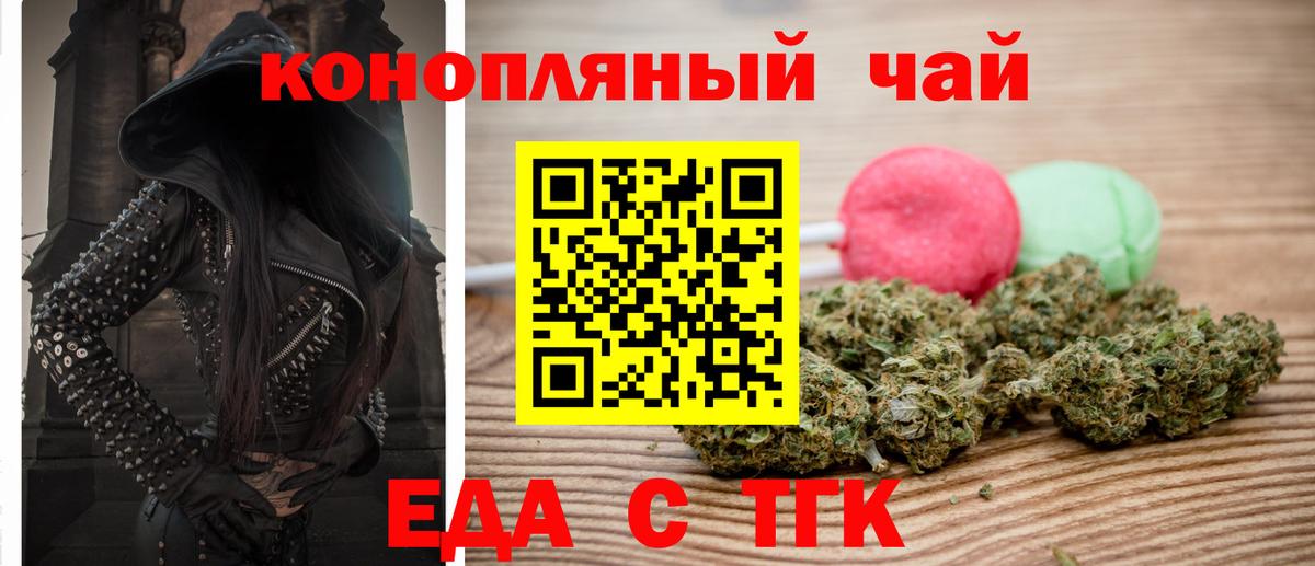 Canna-Cookies конопля Балтийск