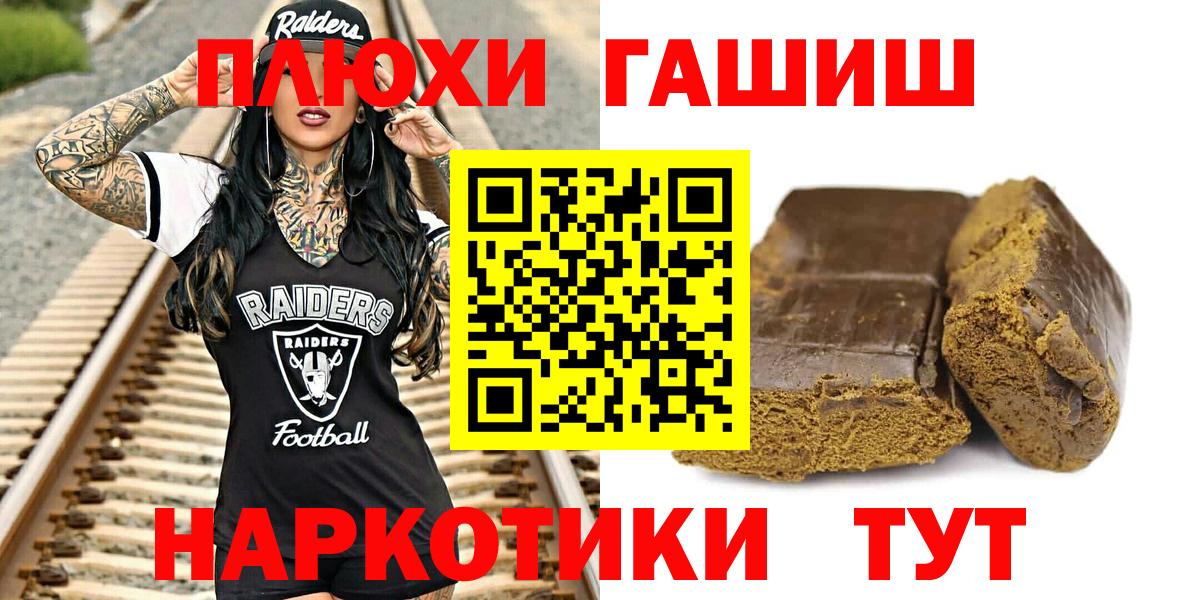 Балтийск  ГАШ индика сатива  ГАШ  Гашиш индика сатива  Вход с VPN 