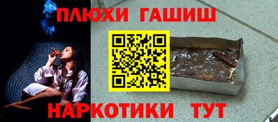 героин Краснокаменск