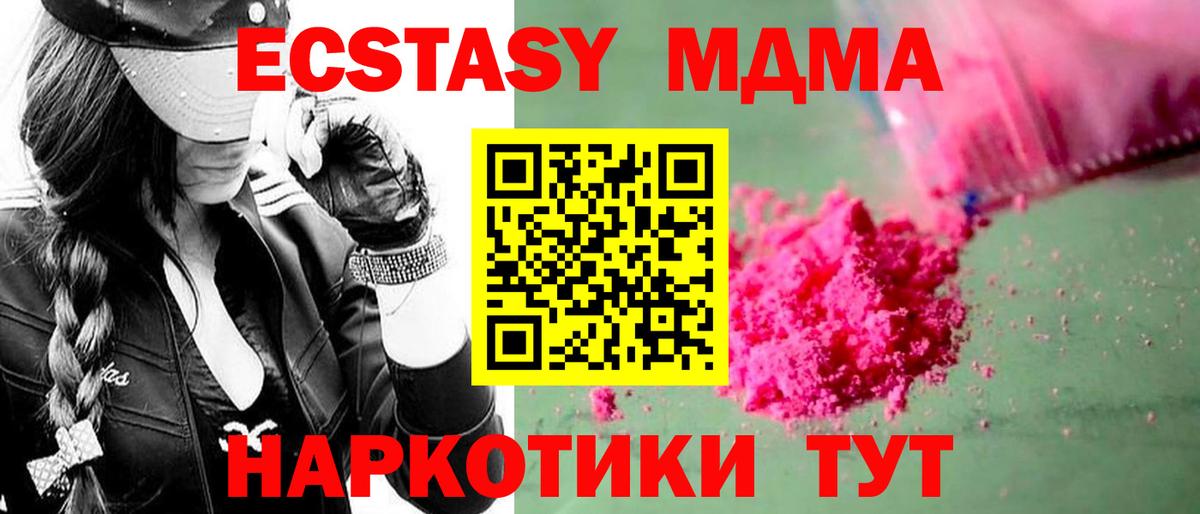 MDMA crystal  Вход с VPN  Балтийск 