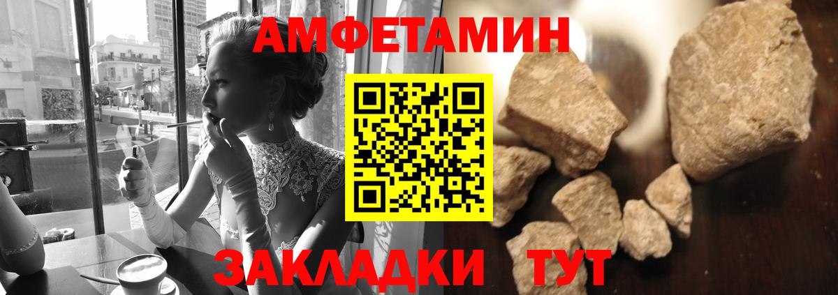 Балтийск  Метамфетамин мет  МЕТАМФЕТАМИН  Вход с VPN 