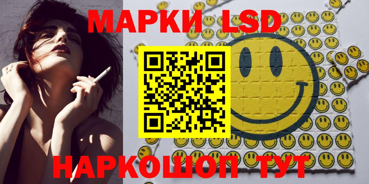 Марки N-bome 1,8мг Балтийск