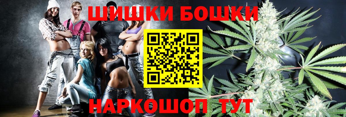 МАРИХУАНА VHQ  Конопля AK-47  МАРИХУАНА AK-47  Вход с VPN  Балтийск  Бошки Шишки SATIVA & INDICA 